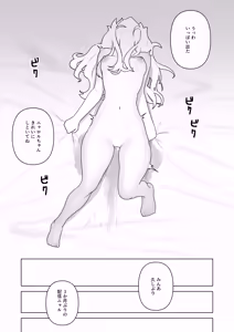Page 26 of Pure Pure Vtuber Nyaroru-chan - preview thumbnail