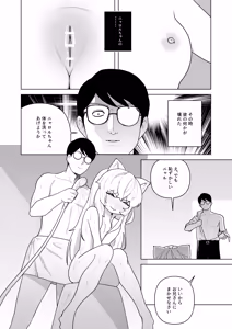 Page 9 of Pure Pure Vtuber Nyaroru-chan - preview thumbnail