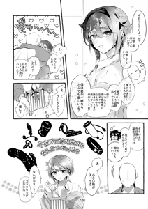 Page 11 of Hai-kun no Danna-sama Daisuki Nikki - preview thumbnail
