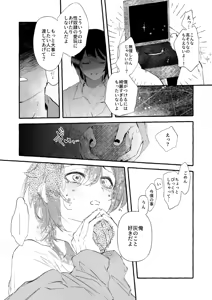 Page 12 of Hai-kun no Danna-sama Daisuki Nikki - preview thumbnail