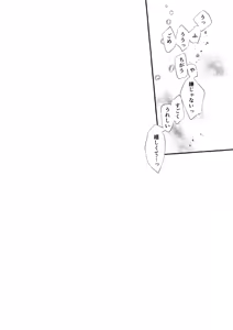 Page 13 of Hai-kun no Danna-sama Daisuki Nikki - preview thumbnail