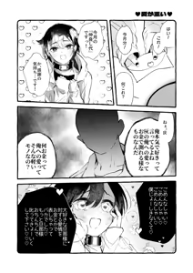 Page 14 of Hai-kun no Danna-sama Daisuki Nikki - preview thumbnail