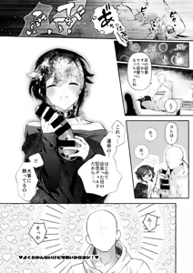 Page 15 of Hai-kun no Danna-sama Daisuki Nikki - preview thumbnail