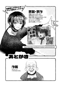Page 17 of Hai-kun no Danna-sama Daisuki Nikki - preview thumbnail