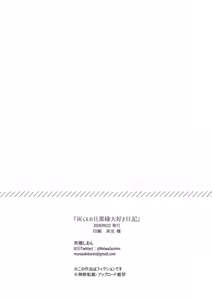 Page 18 of Hai-kun no Danna-sama Daisuki Nikki - preview thumbnail
