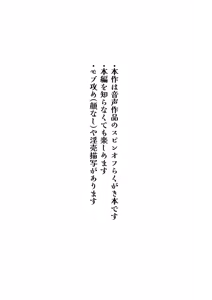 Page 2 of Hai-kun no Danna-sama Daisuki Nikki - preview thumbnail