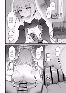 Page 11 of Muhyoujou na Jinzou Tenshi mo Shosen wa Tada no Onahole | 무표정인 인조 천사도 결국은 그저 오나홀 - preview thumbnail