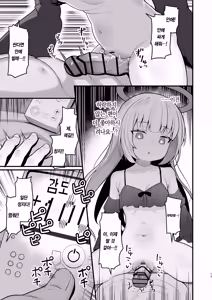 Page 12 of Muhyoujou na Jinzou Tenshi mo Shosen wa Tada no Onahole | 무표정인 인조 천사도 결국은 그저 오나홀 - preview thumbnail