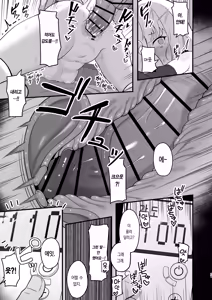 Page 20 of Muhyoujou na Jinzou Tenshi mo Shosen wa Tada no Onahole | 무표정인 인조 천사도 결국은 그저 오나홀 - preview thumbnail