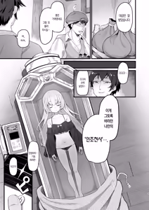 Page 2 of Muhyoujou na Jinzou Tenshi mo Shosen wa Tada no Onahole | 무표정인 인조 천사도 결국은 그저 오나홀 - preview thumbnail