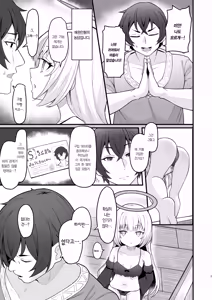 Page 6 of Muhyoujou na Jinzou Tenshi mo Shosen wa Tada no Onahole | 무표정인 인조 천사도 결국은 그저 오나홀 - preview thumbnail