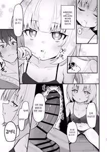 Page 10 of Muhyoujou na Jinzou Tenshi mo Shosen wa Tada no Onahole | 무표정인 인조 천사도 결국은 그저 오나홀 - preview thumbnail