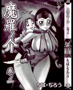 Page 2 of Maranosuke Maki no Ichi - preview thumbnail