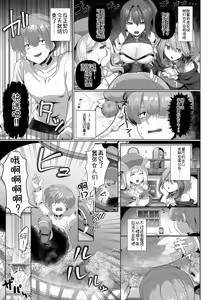 Page 8 of Tensei Neet no Isekai Harem Seikatsu Ch. 1 | 转生废物的异世界后宫性生活 - preview thumbnail