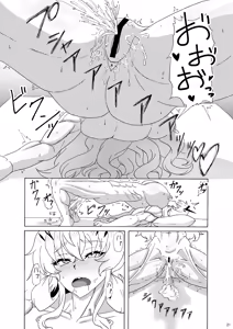 Page 20 of Mou Dounimo Tomaranai - preview thumbnail