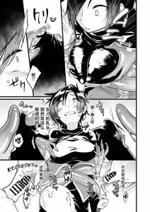 Page 12 of Nyotai Numa - preview thumbnail