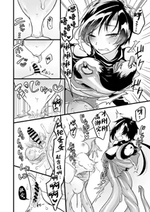 Page 13 of Nyotai Numa - preview thumbnail