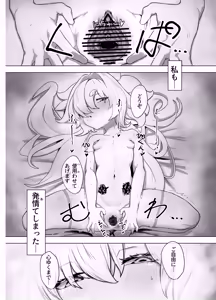 Page 12 of Ranka - preview thumbnail