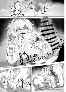 Page 15 of Ranka - preview thumbnail