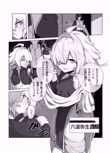 Page 5 of Ranka - preview thumbnail