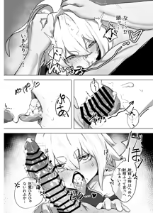 Page 10 of Ranka - preview thumbnail