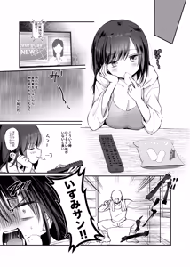 Page 15 of Kyonyuu de Nariagare! ~Binbounin Tsuma vs Hentai Gifu no Netorare Nouson Seikatsu~ - preview thumbnail