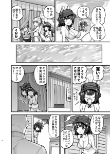 Page 3 of Kaisuiyoku Usagi no Oil Massage Taiken - Sea bathing RABBIT SQUAD's slimy and shiny oil massage experience. - preview thumbnail