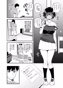 Page 26 of Soen ni Natteta Osananajimi ga Okuchi Onaho Gayoi Shite Kuru Mikkakan - preview thumbnail