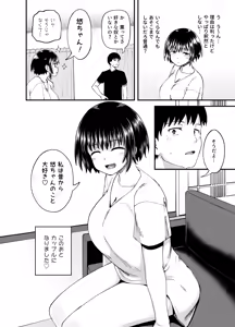 Page 46 of Soen ni Natteta Osananajimi ga Okuchi Onaho Gayoi Shite Kuru Mikkakan - preview thumbnail