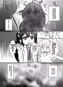 Page 12 of Onii-chan wa Ochimai! w - preview thumbnail