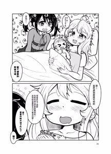 Page 15 of Onii-chan wa Ochimai! w - preview thumbnail