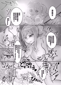 Page 20 of Onii-chan wa Ochimai! w - preview thumbnail