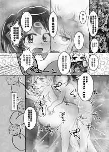 Page 21 of Onii-chan wa Ochimai! w - preview thumbnail