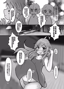 Page 22 of Onii-chan wa Ochimai! w - preview thumbnail