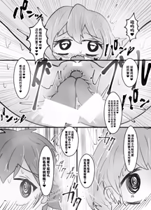 Page 25 of Onii-chan wa Ochimai! w - preview thumbnail