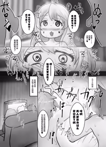 Page 27 of Onii-chan wa Ochimai! w - preview thumbnail