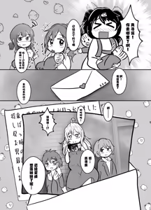 Page 28 of Onii-chan wa Ochimai! w - preview thumbnail