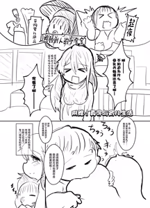 Page 30 of Onii-chan wa Ochimai! w - preview thumbnail