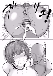 Page 12 of Mob-gao OnaPet Shimikawa-chan - preview thumbnail
