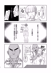 Page 13 of Mob-gao OnaPet Shimikawa-chan - preview thumbnail