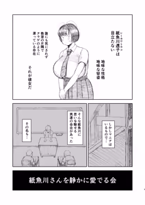 Page 2 of Mob-gao OnaPet Shimikawa-chan - preview thumbnail
