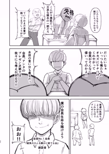 Page 21 of Mob-gao OnaPet Shimikawa-chan - preview thumbnail