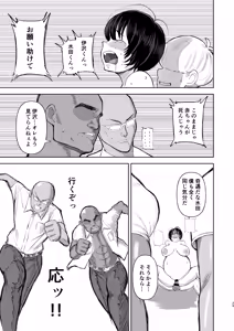 Page 28 of Mob-gao OnaPet Shimikawa-chan - preview thumbnail