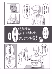 Page 3 of Mob-gao OnaPet Shimikawa-chan - preview thumbnail