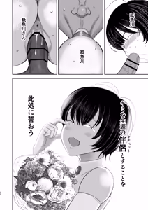 Page 31 of Mob-gao OnaPet Shimikawa-chan - preview thumbnail