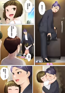 Page 35 of Youka-go Tsuma no Haha o Daku | 八天後我上了妻子的媽媽 - preview thumbnail