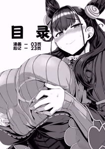 Page 4 of Murasaki Shikibu Monogatari - preview thumbnail