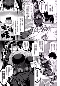 Page 7 of Murasaki Shikibu Monogatari - preview thumbnail