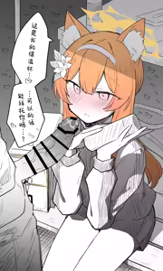 Page 20 of Mari Koukaibun + Sabun | 玛丽 - preview thumbnail