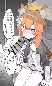 Page 21 of Mari Koukaibun + Sabun | 玛丽 - preview thumbnail
